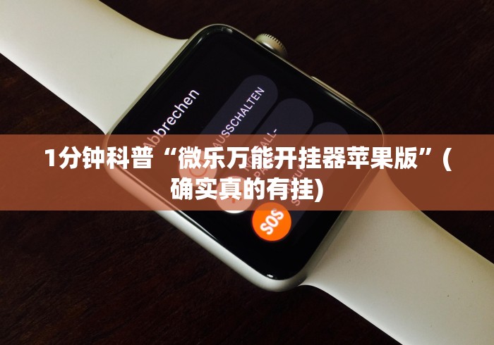 1分钟科普“微信小程序十三张和朋友玩为什么总输”开挂(透视)辅助 1分钟科普“微信小程序十三张和朋友玩为什么总输”开挂(透视)辅助