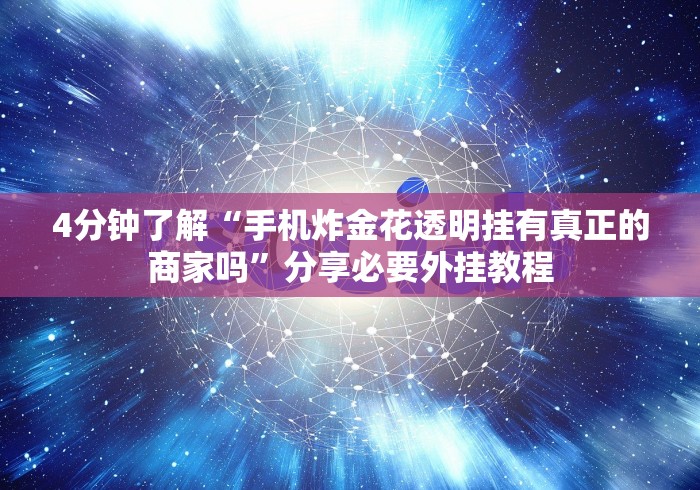 7分钟揭秘2021斗地主怎么开好友房间(详细真的有挂)-知乎