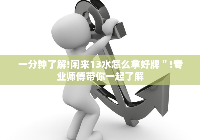 一分钟讲解“丫丫自逍遥跑胡子辅助器苹果手机”开挂(透视)辅助