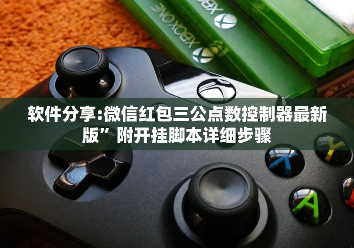 重大消息“手机棋牌二八杠有什么规律”必胜开挂神器