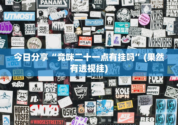 [分享]“微信小程序跑得快怎么拿好牌”(透视挂)最新辅助详细教程