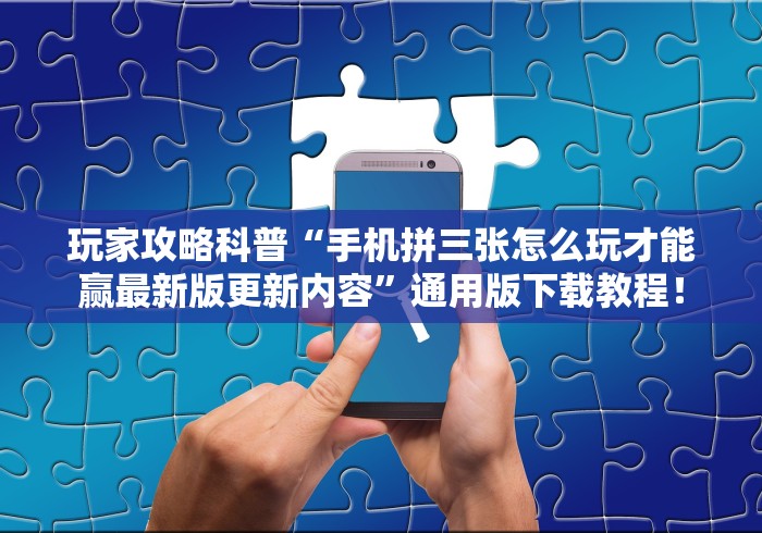 【一招分享】“新上游大厅辅助器下载”辅助挂下载