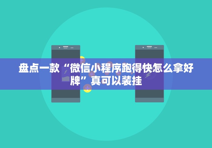 [教程经验]“新518互游有挂吗”开挂(透视)辅助教程