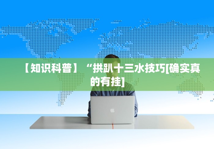 必胜技巧全攻略“乐吧盒子麻将挂最新版本更新内容下载	”开挂(透视)辅助