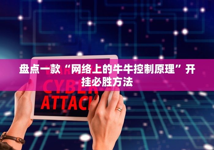 盘点"欢乐跑得快赢钱软件下载”(透视)开挂详细教程