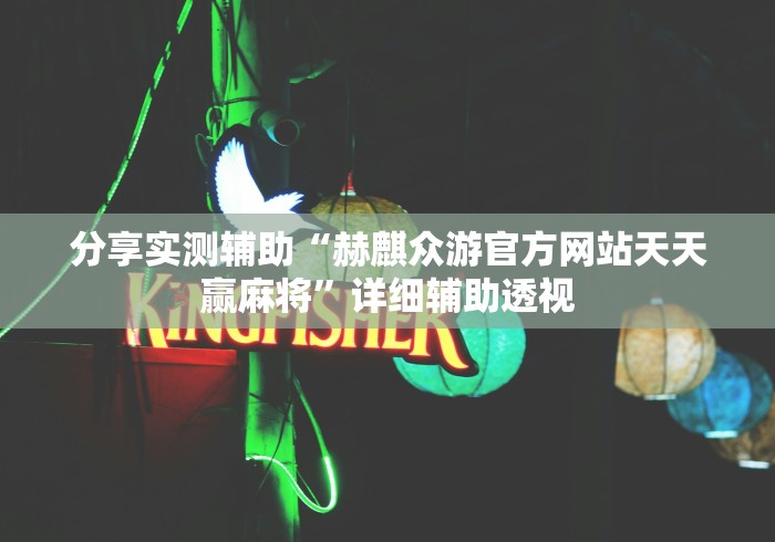 【重磅来袭】“陕麻圈辅助器安装免费”附开挂脚本