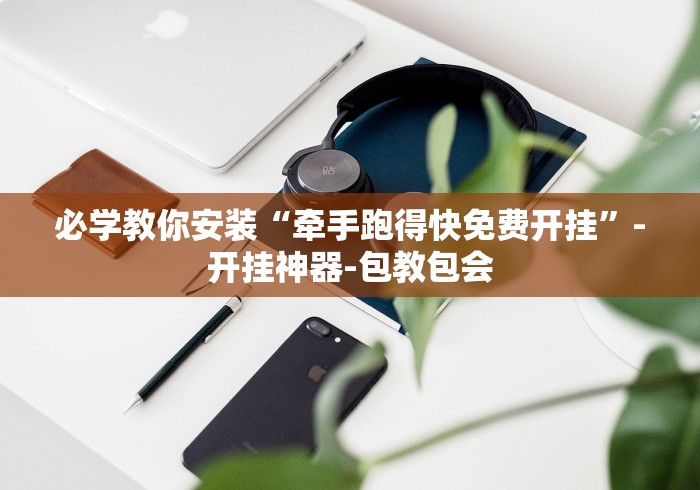 我来告诉你”赣牌圈怎么开挂[真的有挂]